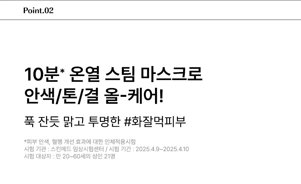 [생기결광/온열스팀팩] 비긴스 바이 정샘물 핑크 구아바 글루타치온 흔적 워시오프 팩 90g 상세페이지 10